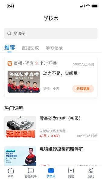 共轨之家图3
