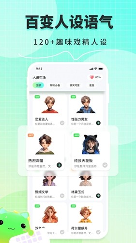 甜瓜输入法免费版截图1
