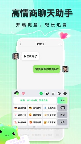 甜瓜输入法免费版截图4