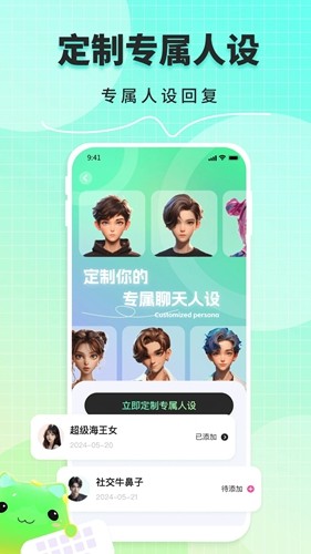 甜瓜输入法免费版截图2