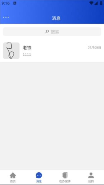 贸仲智慧平台图3