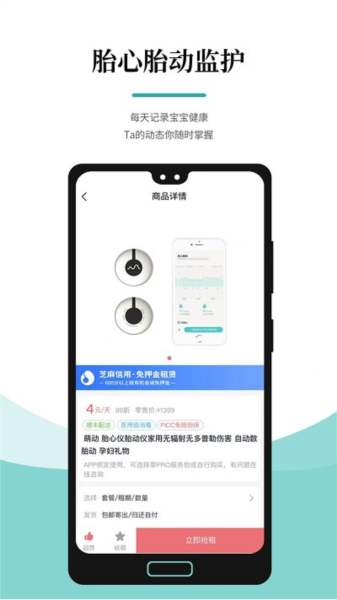 医小租安卓版图3