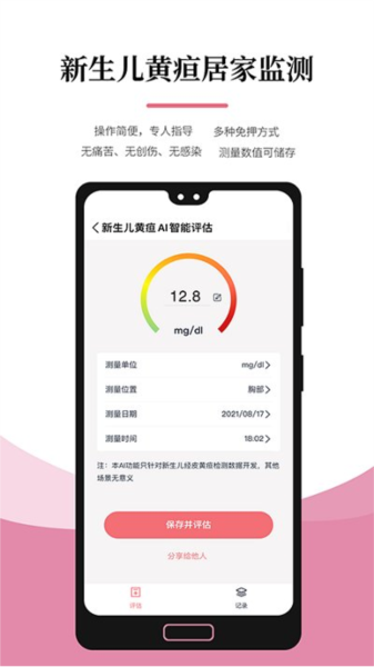 医小租安卓版图4
