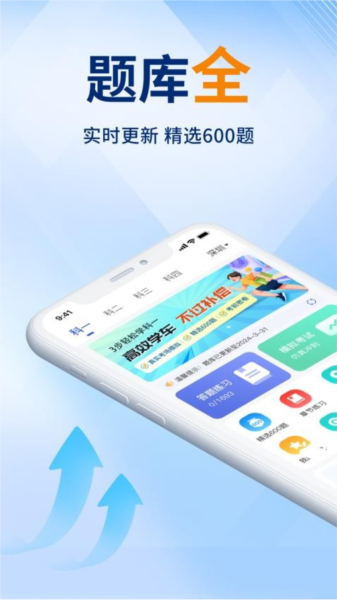 驾考速成通最新免费版图1