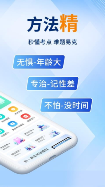 驾考速成通最新免费版图2