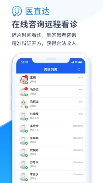 医直达图1
