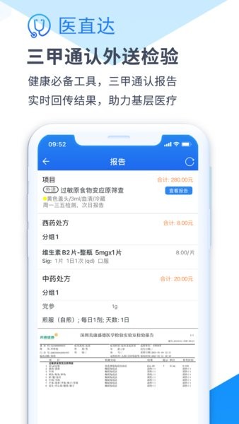 医直达图3