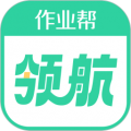 作业帮领航