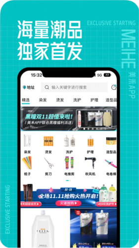 美禾图3