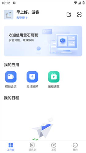萤石易联
