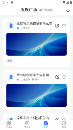 萤石易联