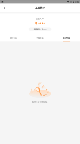 薪乐达工资代发平台