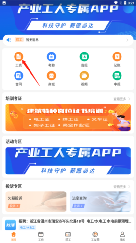 薪乐达工资代发平台