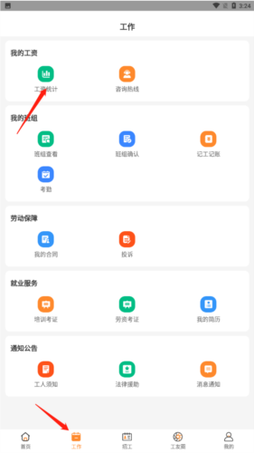 薪乐达工资代发平台