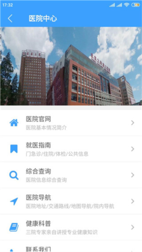 北医三院医生版
