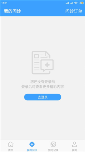 北医三院医生版
