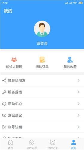 北医三院医生版