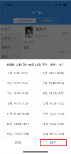 北医三院医生版