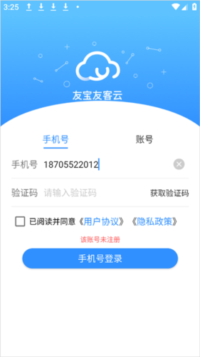 友宝友客云