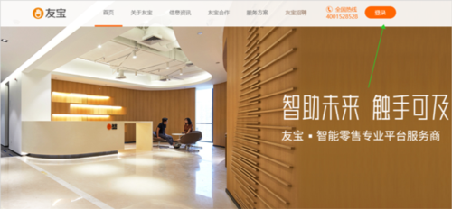 友宝友客云