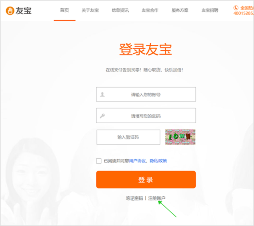 友宝友客云