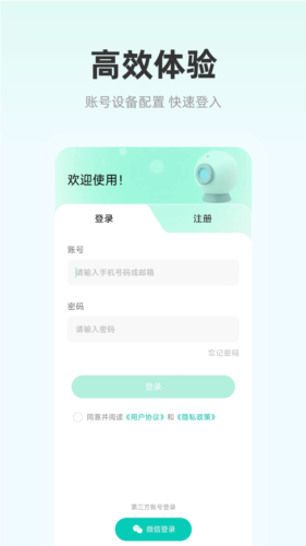 影腾智联最新版(1)