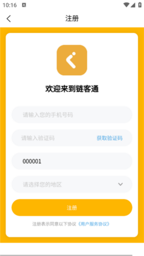 链客通