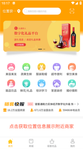 链客通