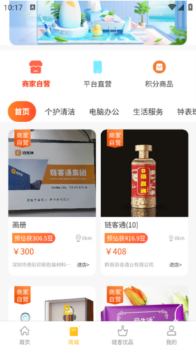 链客通