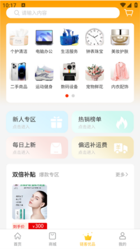 链客通