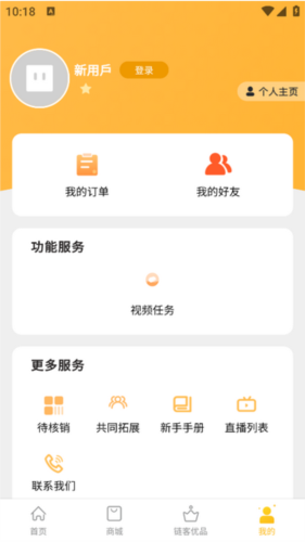 链客通