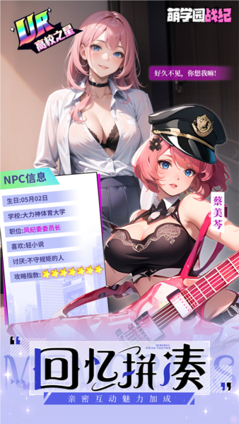 萌学园战纪折(2)