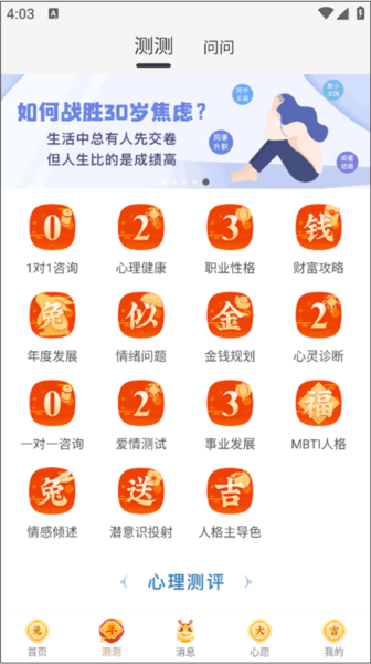 灵机妙算正版