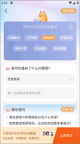 灵机妙算正版