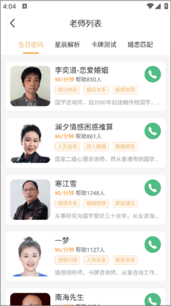 灵机妙算正版