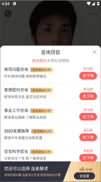 灵机妙算正版