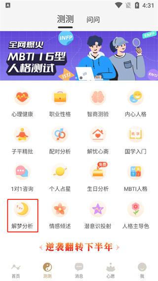 灵机妙算正版