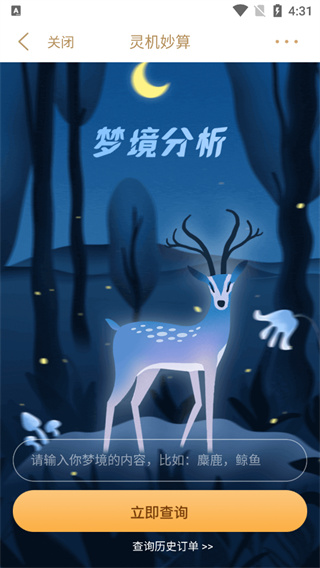 灵机妙算正版