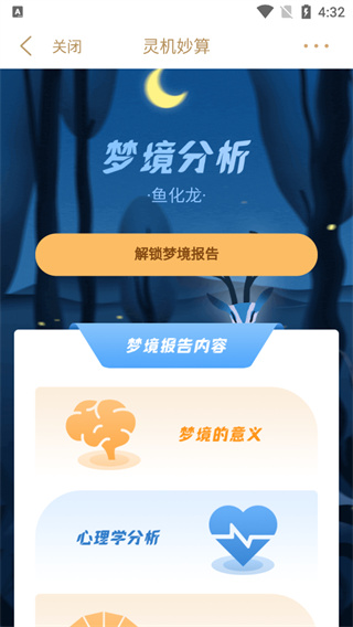 灵机妙算正版