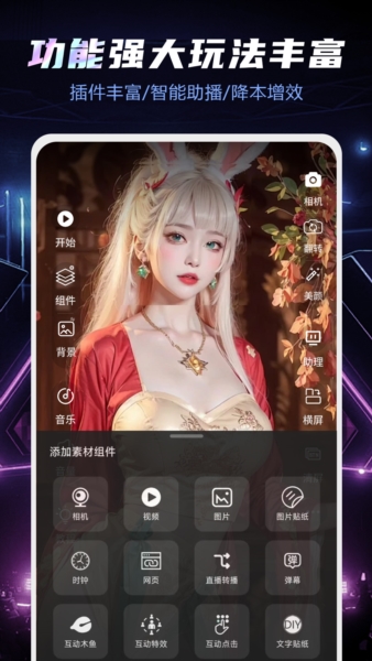 秀场伴侣安卓版图2