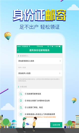 邮证