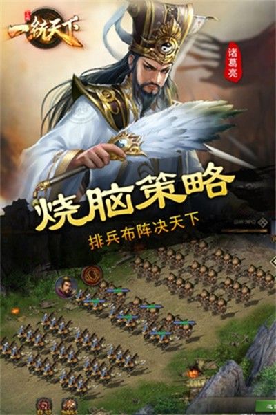 三国一统天下开心服图5
