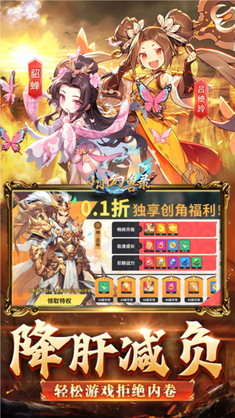 小小幻兽录折原版图5