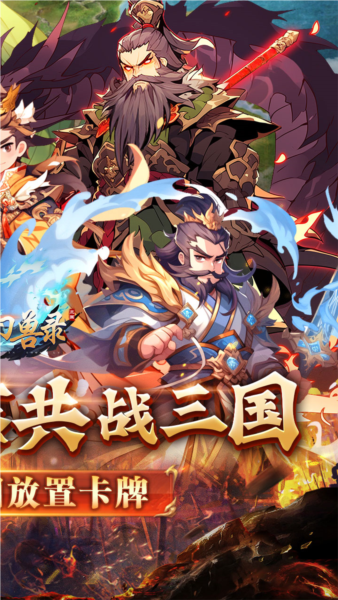 小小幻兽录折原版图2