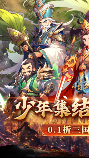 小小幻兽录折原版图1