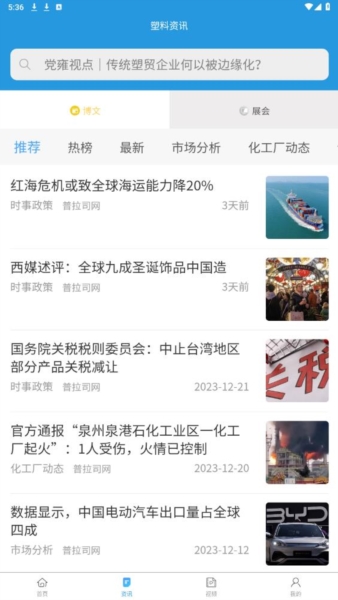 普拉司