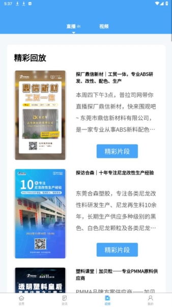 普拉司