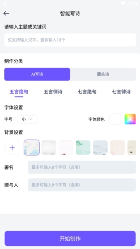 聪明灵犀