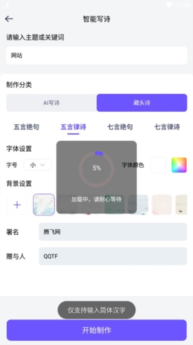 聪明灵犀