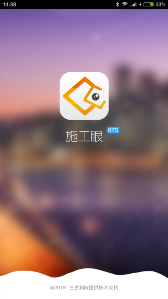 施工眼图1